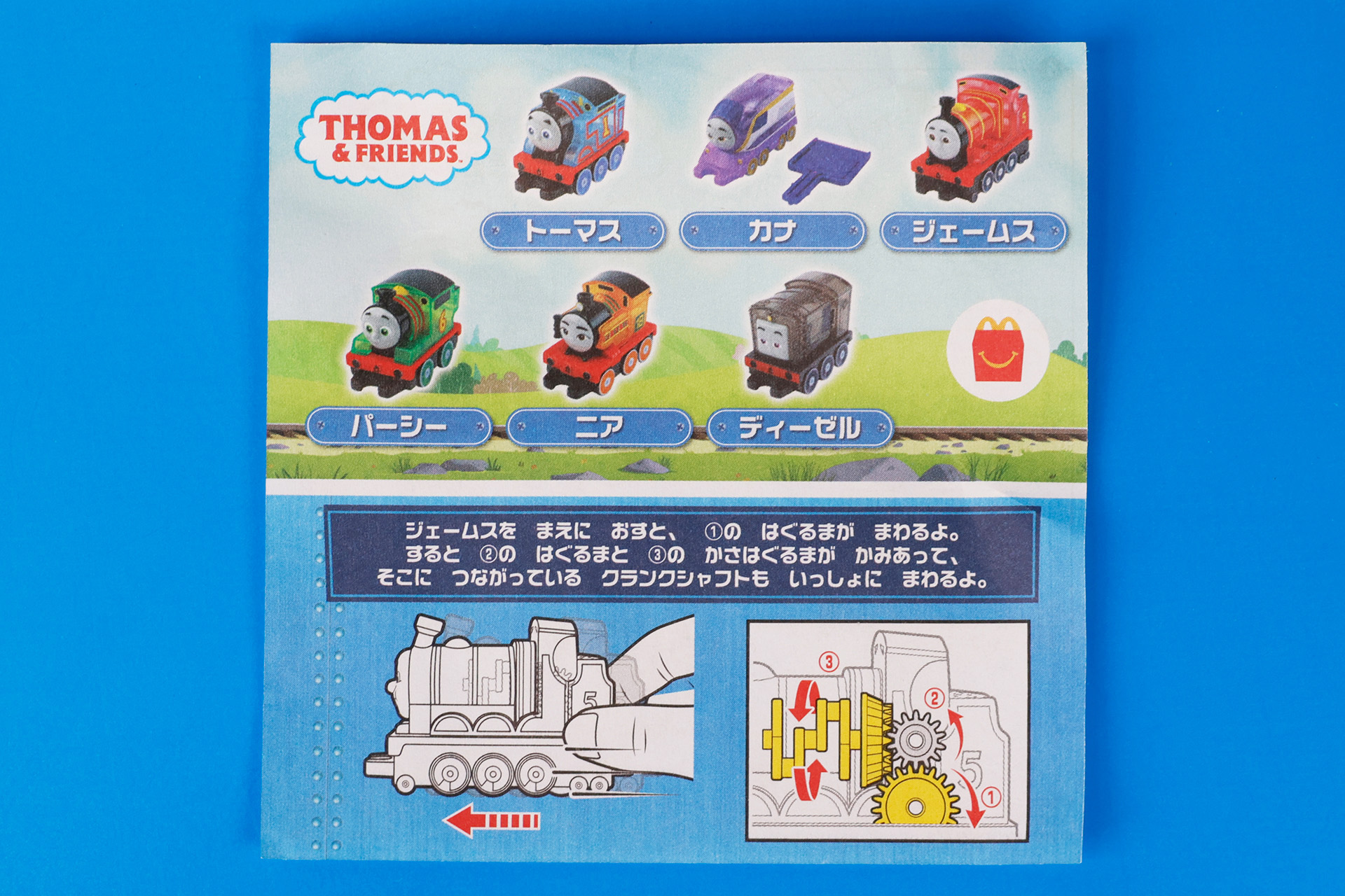 こちらが「ジェームス」に付属している説明書、中の仕組みもよく分かるように解説されている