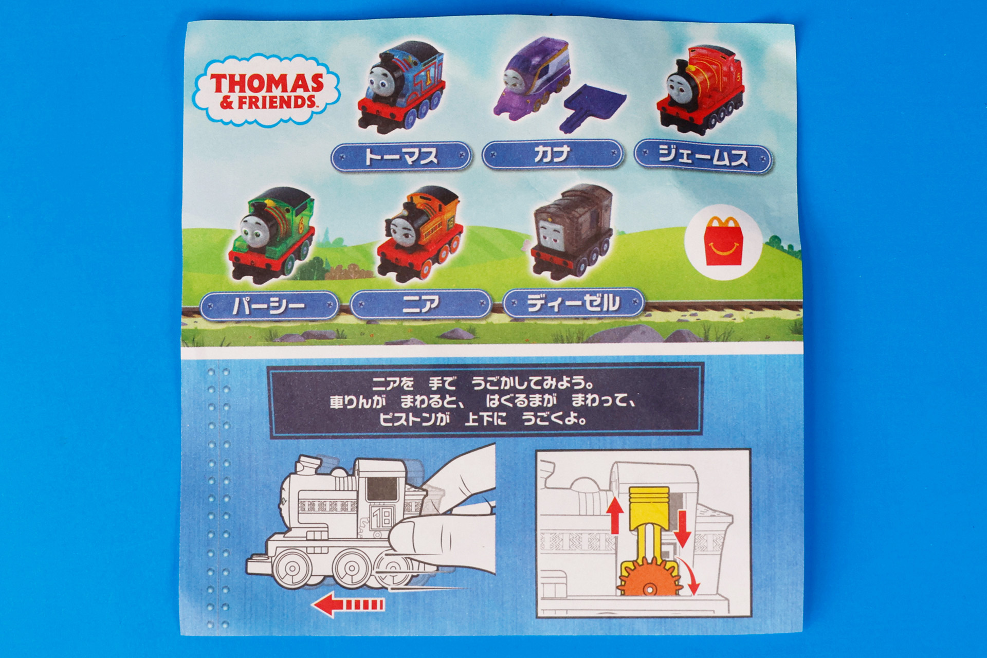 こちらが、「ニア」に同梱されている説明書。中の仕掛けも解説されている