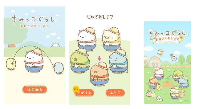 こちらが、スマホで遊べるミニゲームの「なわとびをしよう」だ