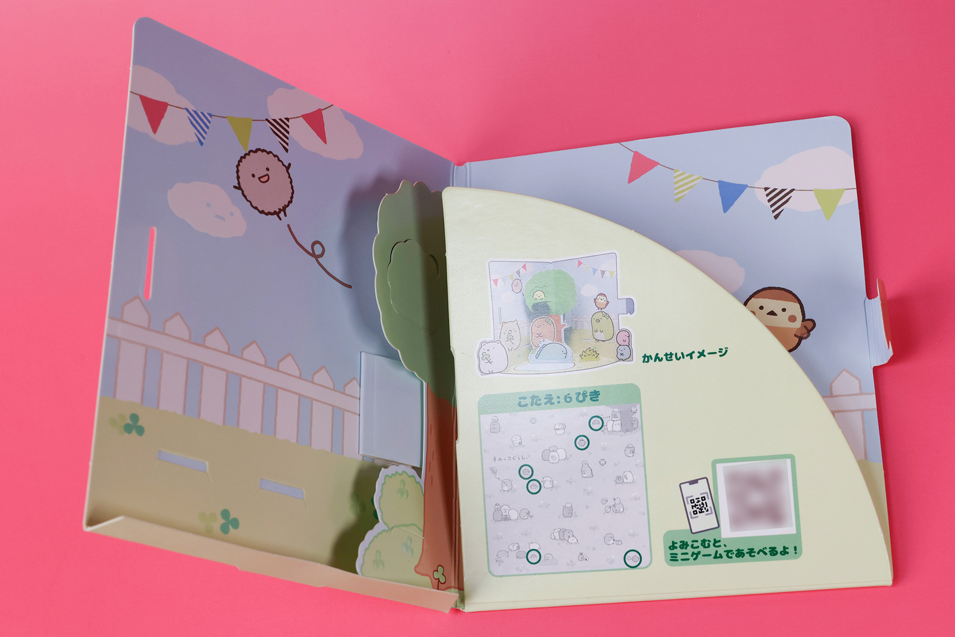 おもちゃで遊ぶときは、手帳を開くように広げていこう
