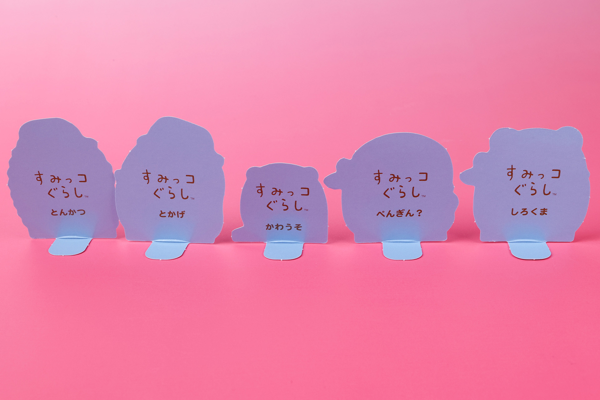 「すみっコのナイトキャンプ」に付属しているキャラクターカードの裏面