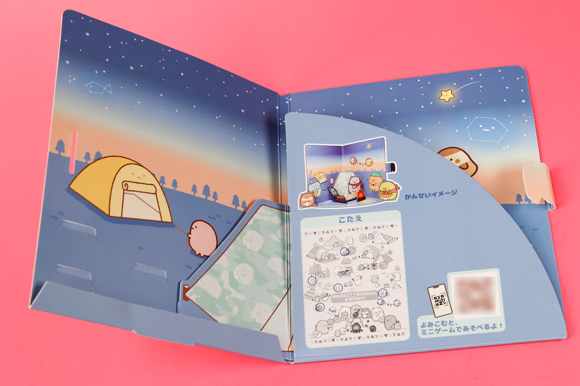 付属しているおもちゃを開いたところ