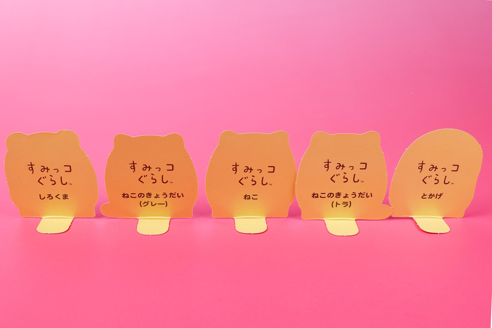 キャラクターカードの裏面には、名前が書かれている