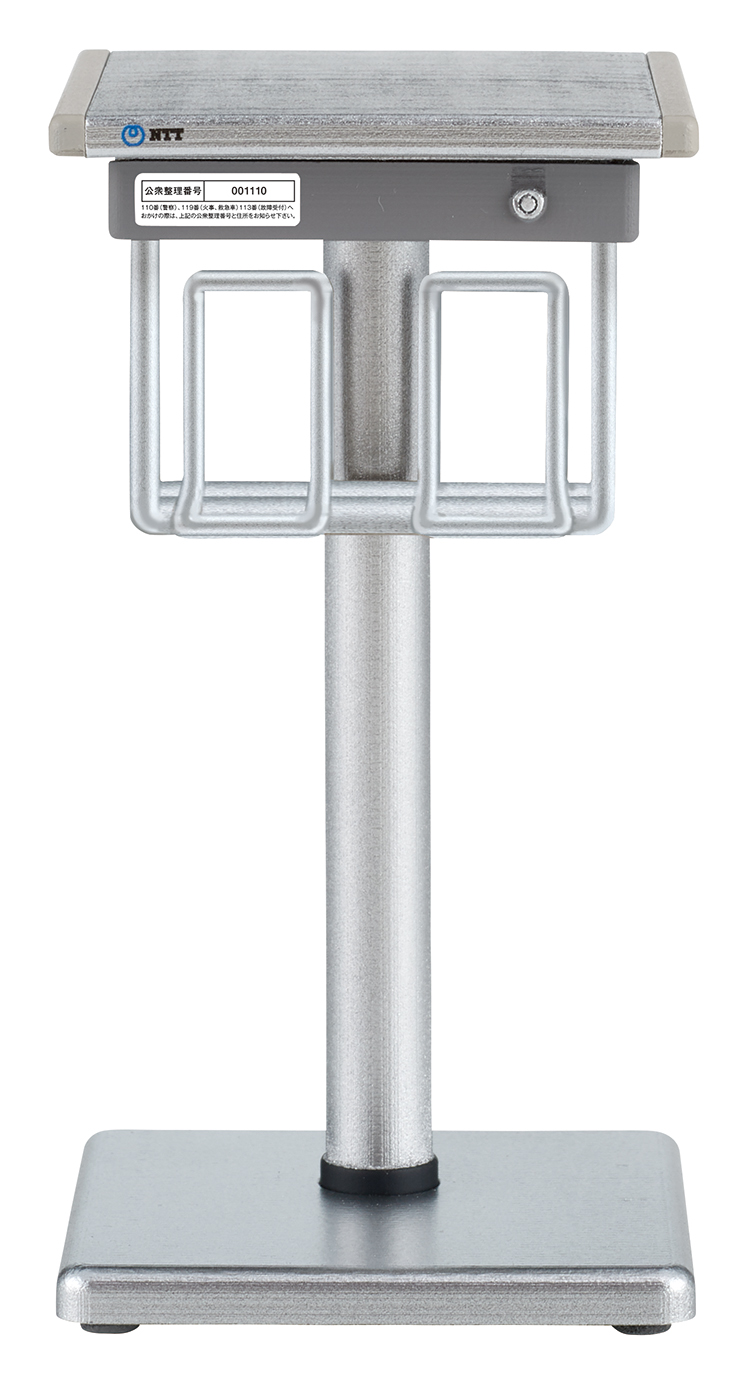 「公衆電話機用スタンド」
