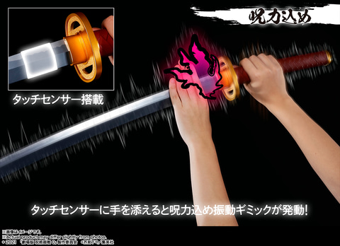 劇場版 呪術廻戦 0」より乙骨憂太の刀が1/1サイズで立体化！ 1月