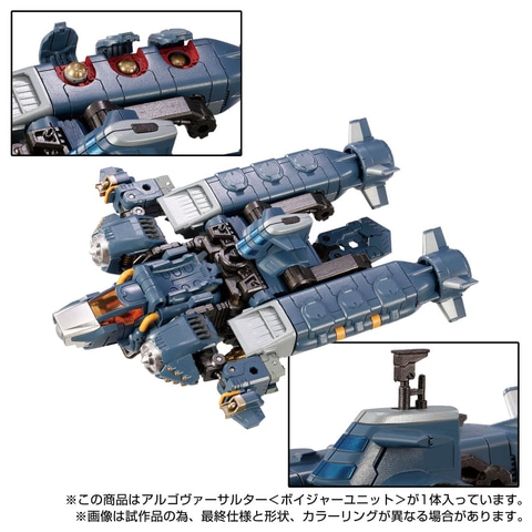 シリーズ初の水中機動タイプ！ 「ダイアクロン アルゴヴァーサ
