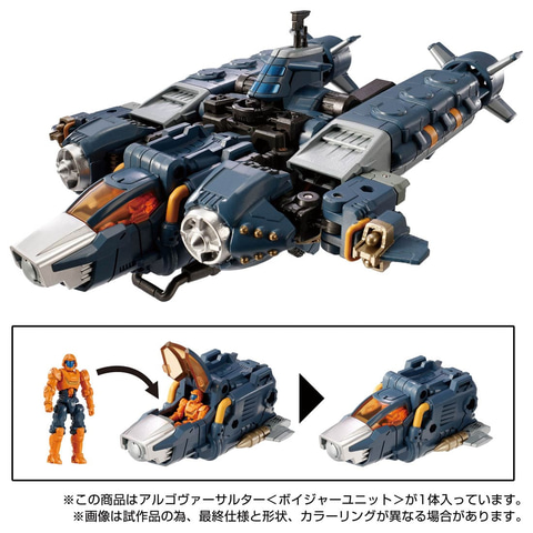 【開封済み】 ダイアクロン アルゴヴァーサルター ボイジャーユニット 楽天市場】ダイアクロン アルゴヴァーサルター＜ボイジャー