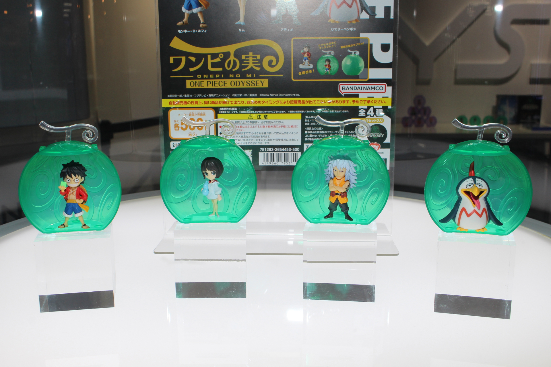 「ワンピの実」の最新弾となる「From TV animation ONE PIECE ワンピの実 ONE PIECE ODYSSEY」。4種類がラインナップ