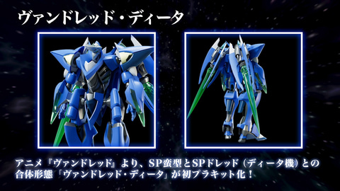 ヴァンドレッド』MODEROID ヴァンドレッド・ディータ – Anime Store JP