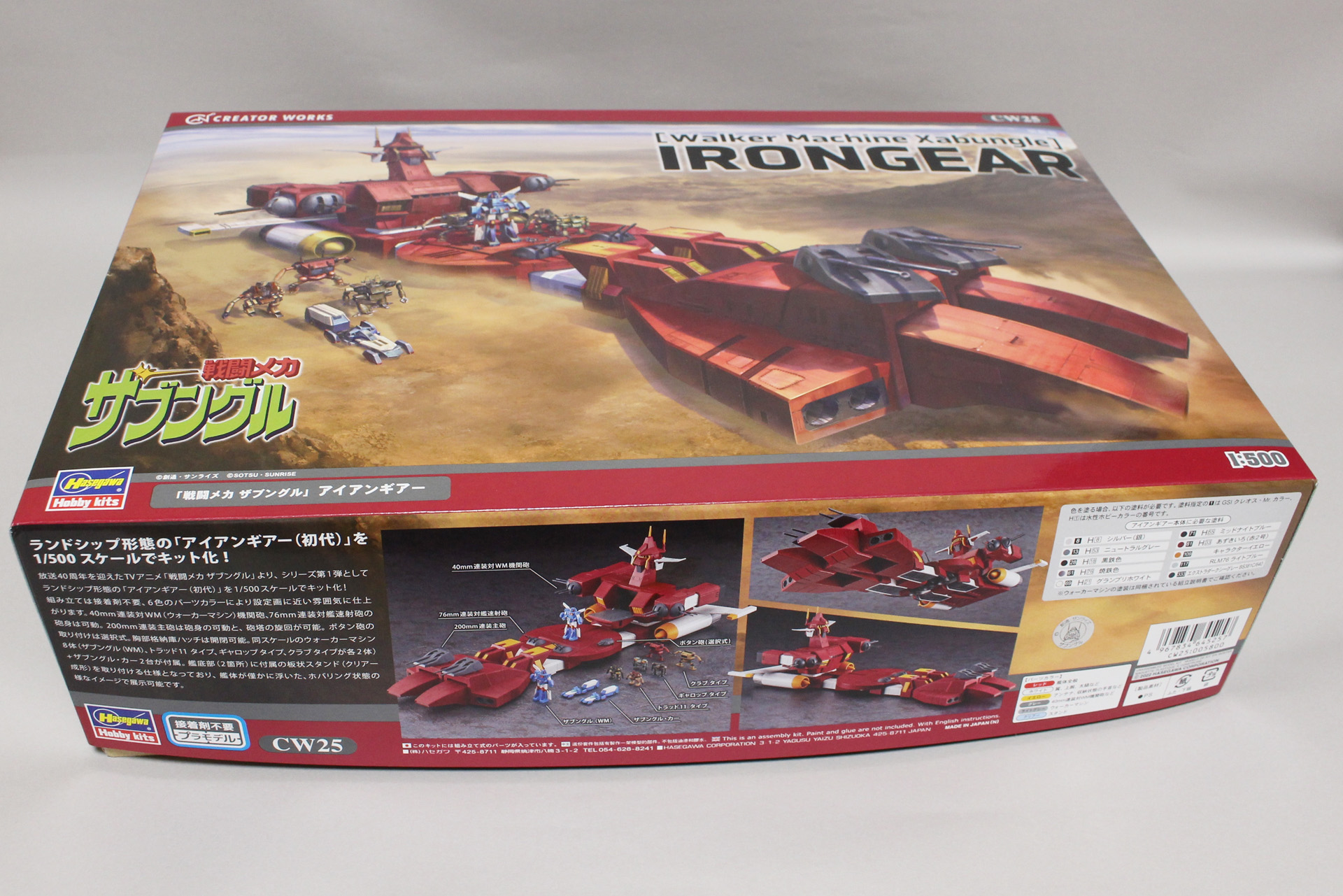 「『戦闘メカ ザブングル』 アイアンギアー」パッケージ。イラストは加藤単駆郎氏が担当