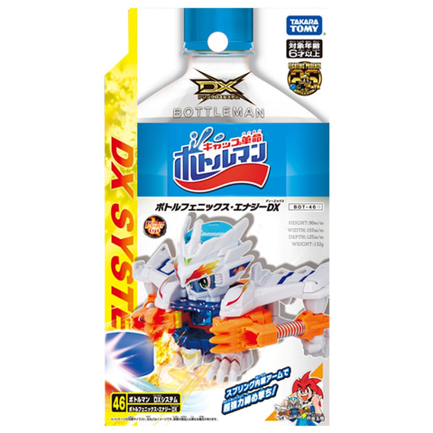 キャップ革命 ボトルマン」より、「ボトルフェニックス・エナジーDX