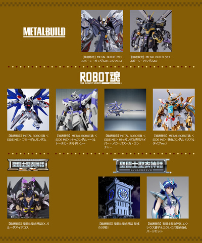 METAL BUILD”や“S.H.Figuarts”が登場！ 魂ウェブ、「新春特別抽選販売
