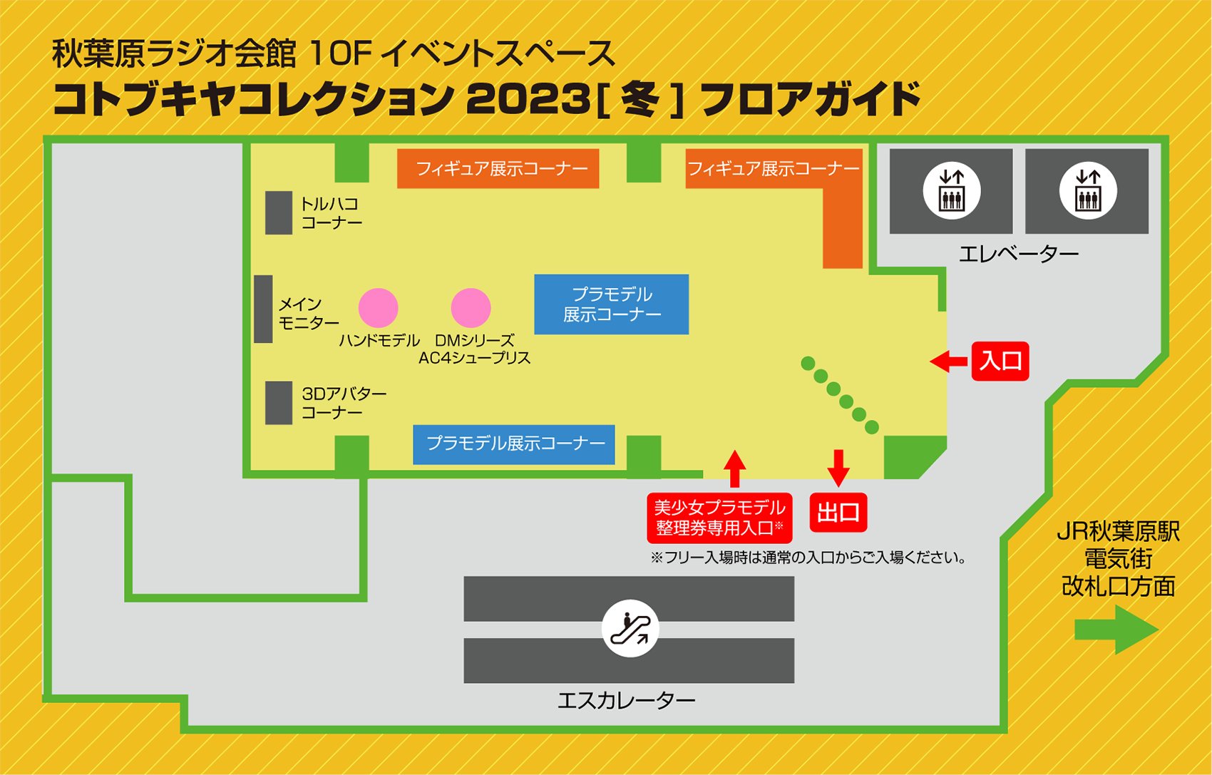 会場マップ