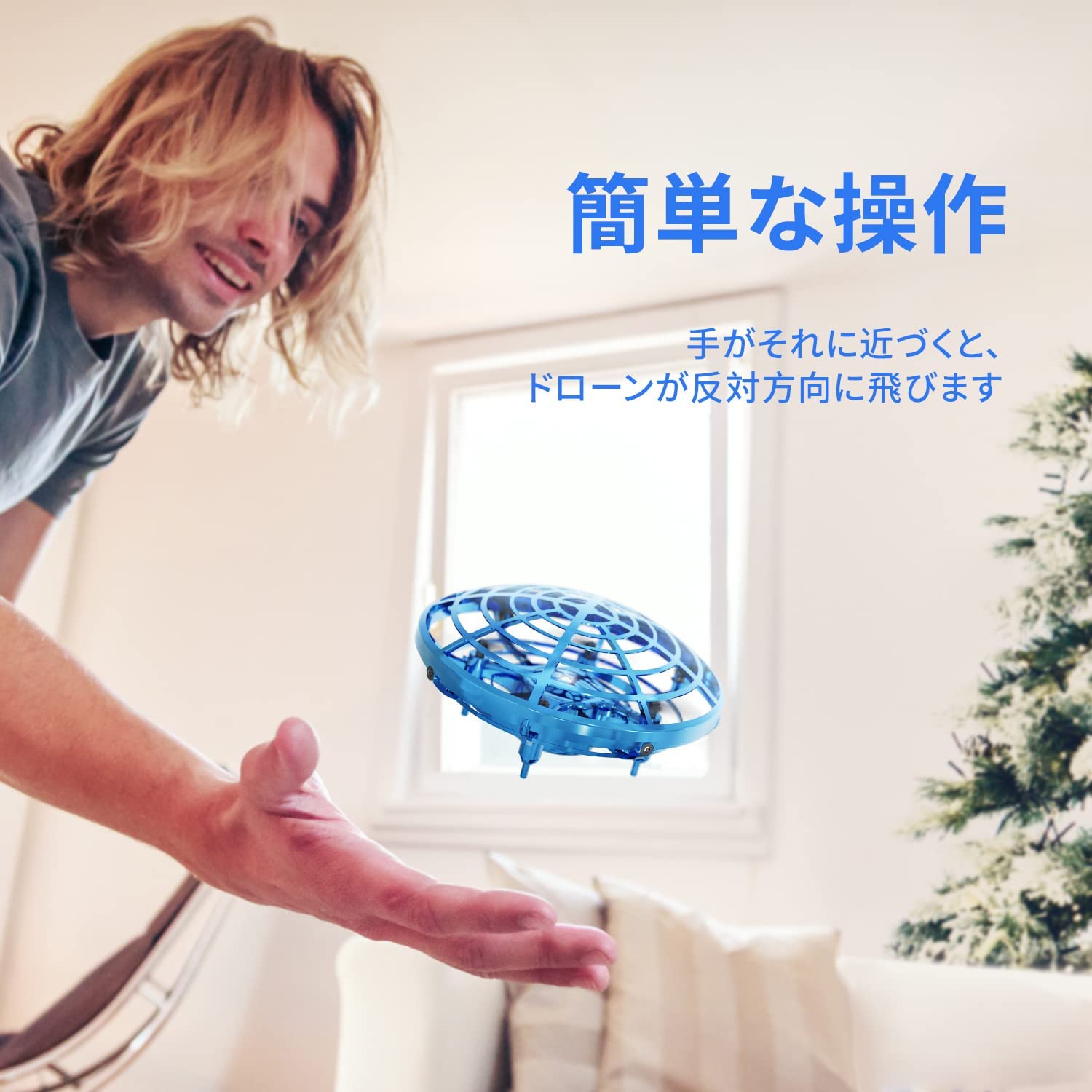 手をかざして操作する「フライングボール」
