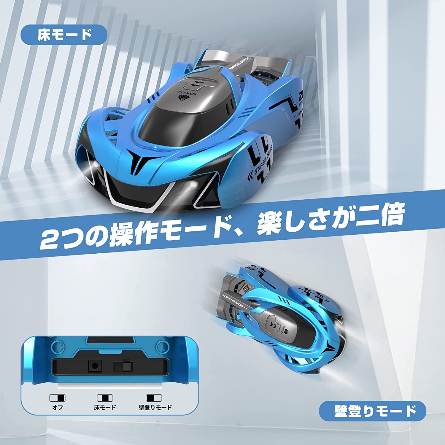 モードは後部のスイッチで切り替える