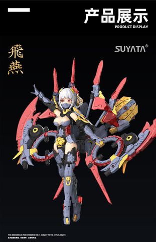 オリジナルメカ娘プラモ「HP-004 狩人詩篇 飛燕」予約開始！ - HOBBY Watch