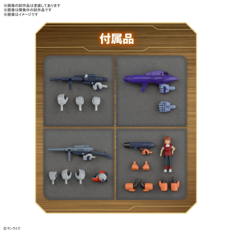 当時のまま豪華セットになって登場！「銀河漂流バイファムセット