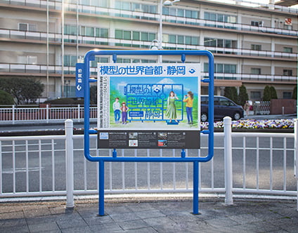 PR看板（JR静岡駅南口）