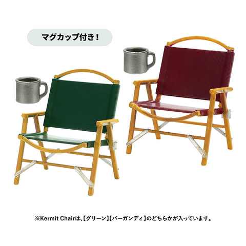 ミニチュアカーミットチェア ケンエレファントの「ソロキャンプ」用品ミニチュアが5月に再販