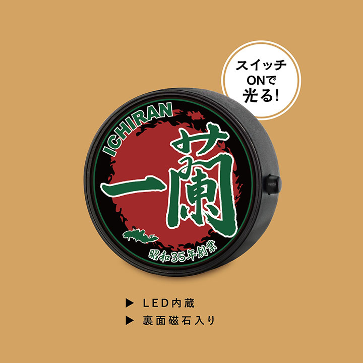 「看板ライトマグネット」