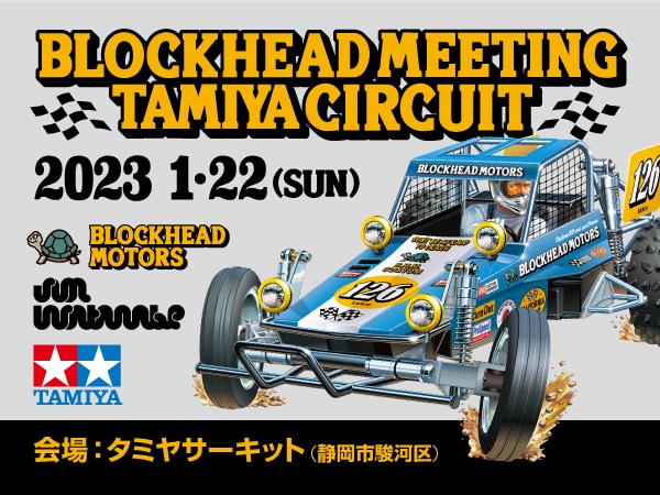 BLOCKHEAD MEETINGの模様も