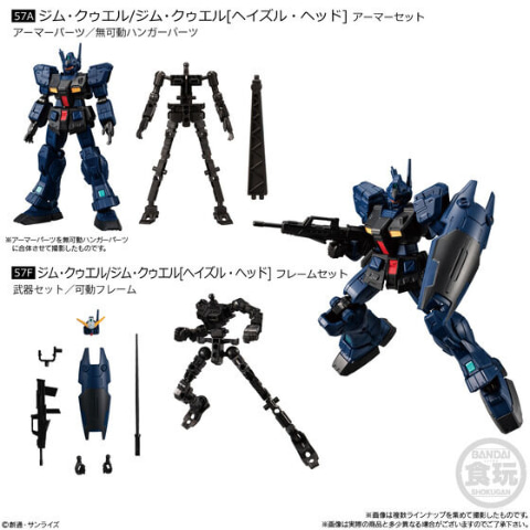 第4弾が登場！ 食玩「機動戦士ガンダム GフレームFA 04」本日発売