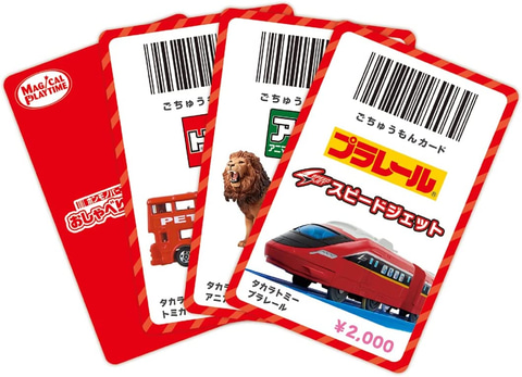 マジカルプレイタイム ホンモノバーコードをJANJANスキャン!おしゃべり
