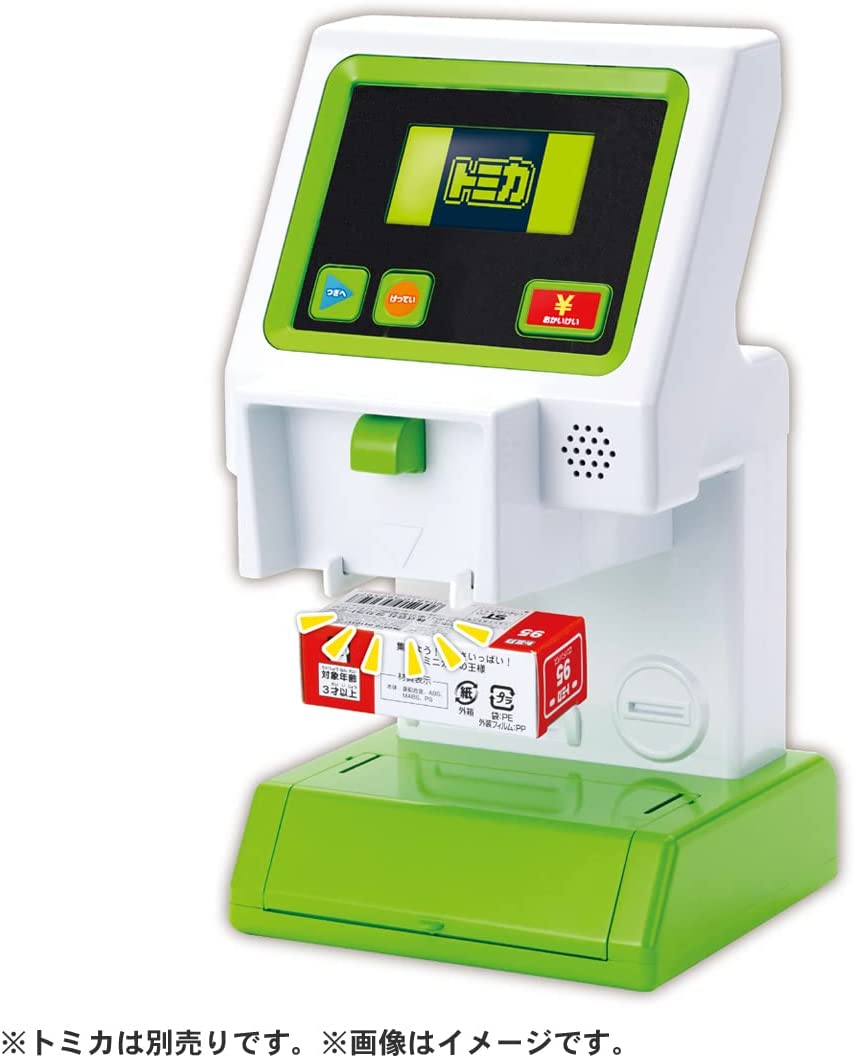 画像はイメージ。トミカは別売り。