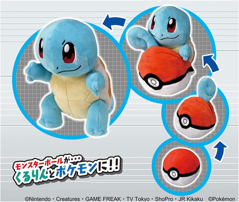 ポケットモンスター ポケモンくるりんぬいぐるみ ゼニガメ」が