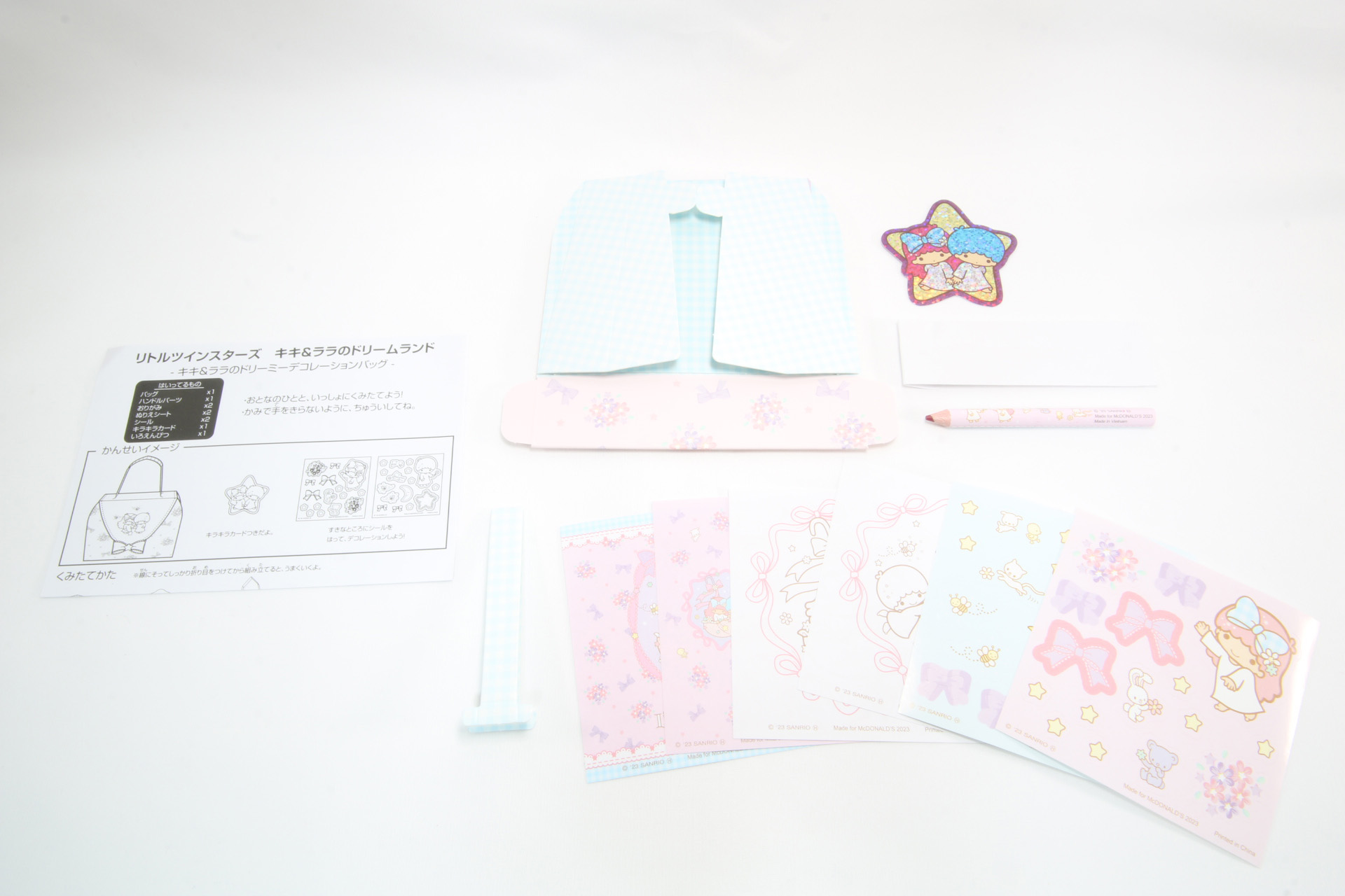 組み立てて作るデコレーションバッグ、シール、折り紙、塗り絵、色鉛筆などがセットになったおもちゃ