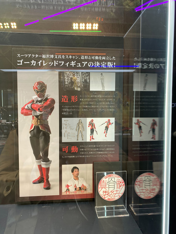SHF15】ゴーカイチェンジ！ 「S.H.Figuarts（真骨彫製法）ゴーカイ 