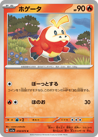 ポケカ新パック「トリプレットビート」が3月10日に発売決定 - HOBBY Watch