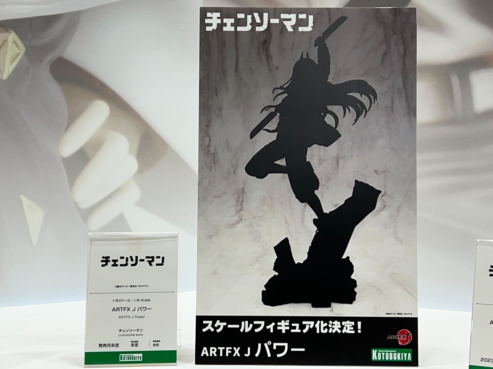 ARTFX J パワー