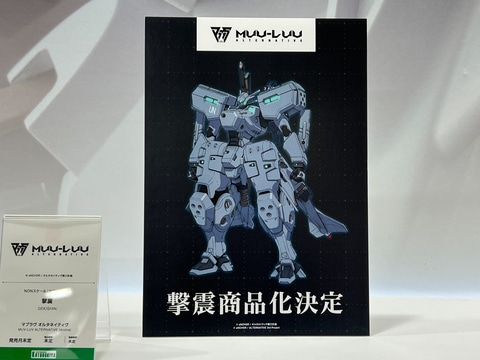 マブラヴ オルタネイティヴ」より日本帝国軍の戦術機「F-4J 撃震