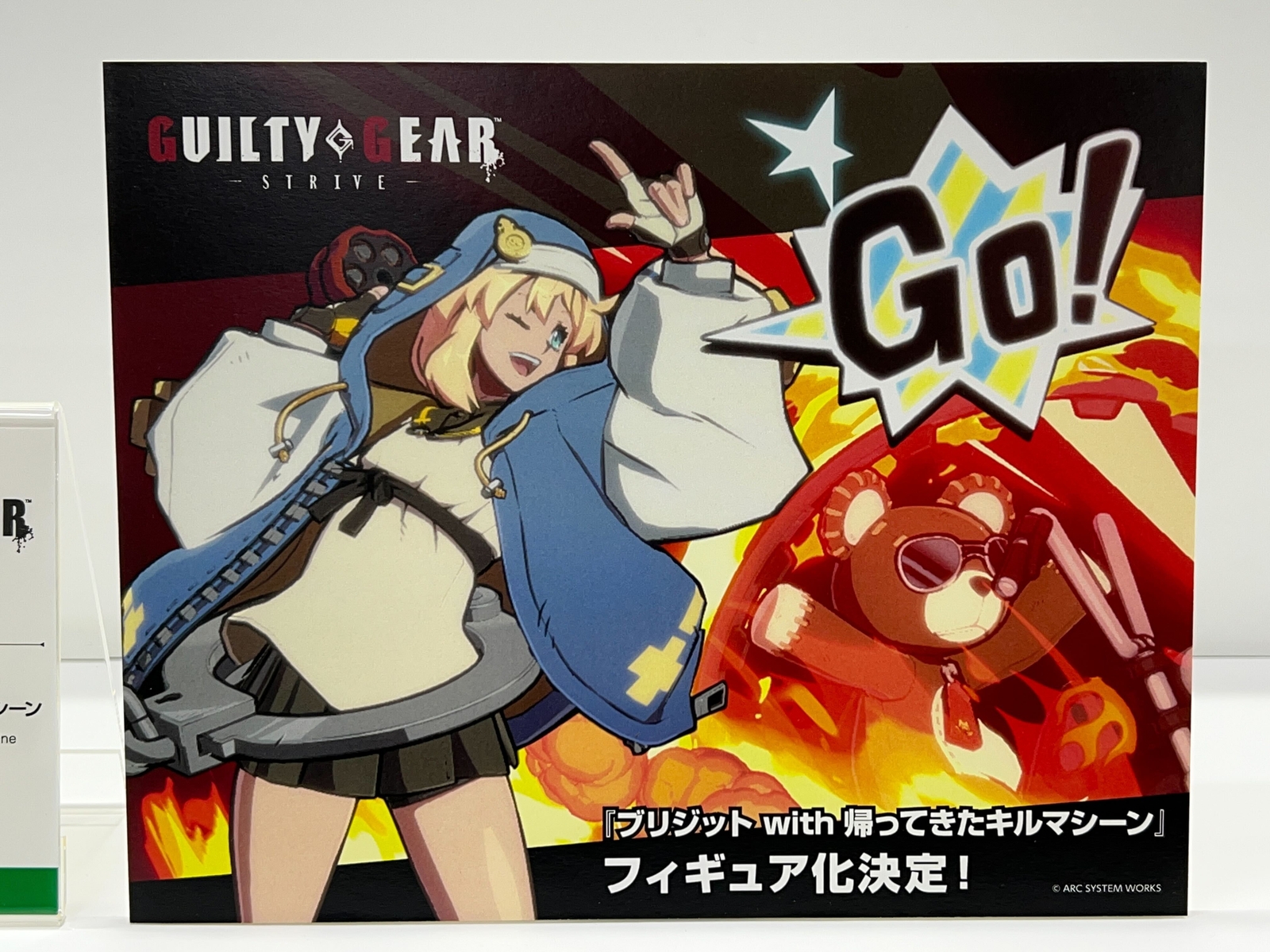 「ブリジット with 帰ってきたキルマシーン」パネル