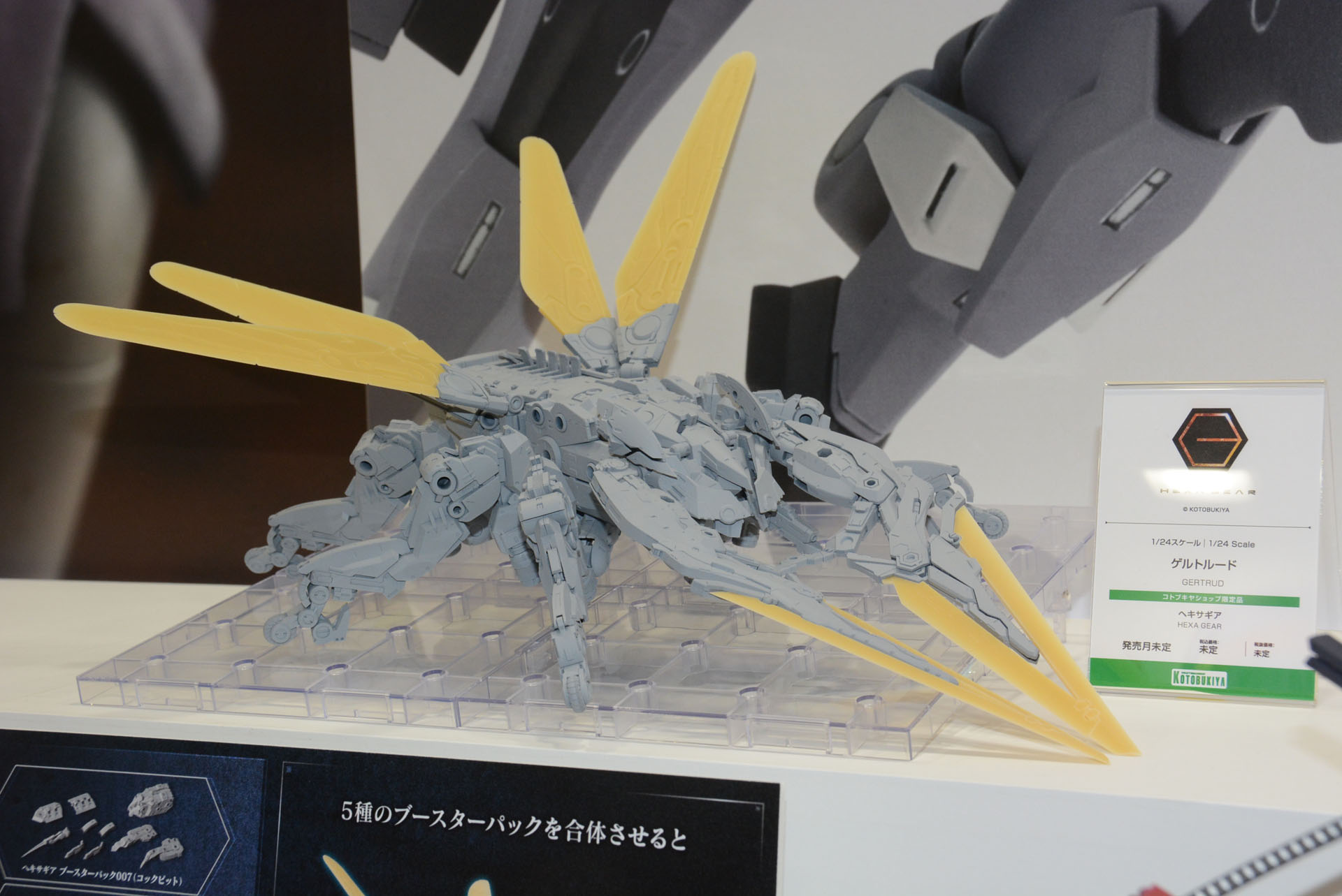 メカニカルでミリタリー風のパーツが、昆虫型に組み合わさっているというコンセプトが面白い