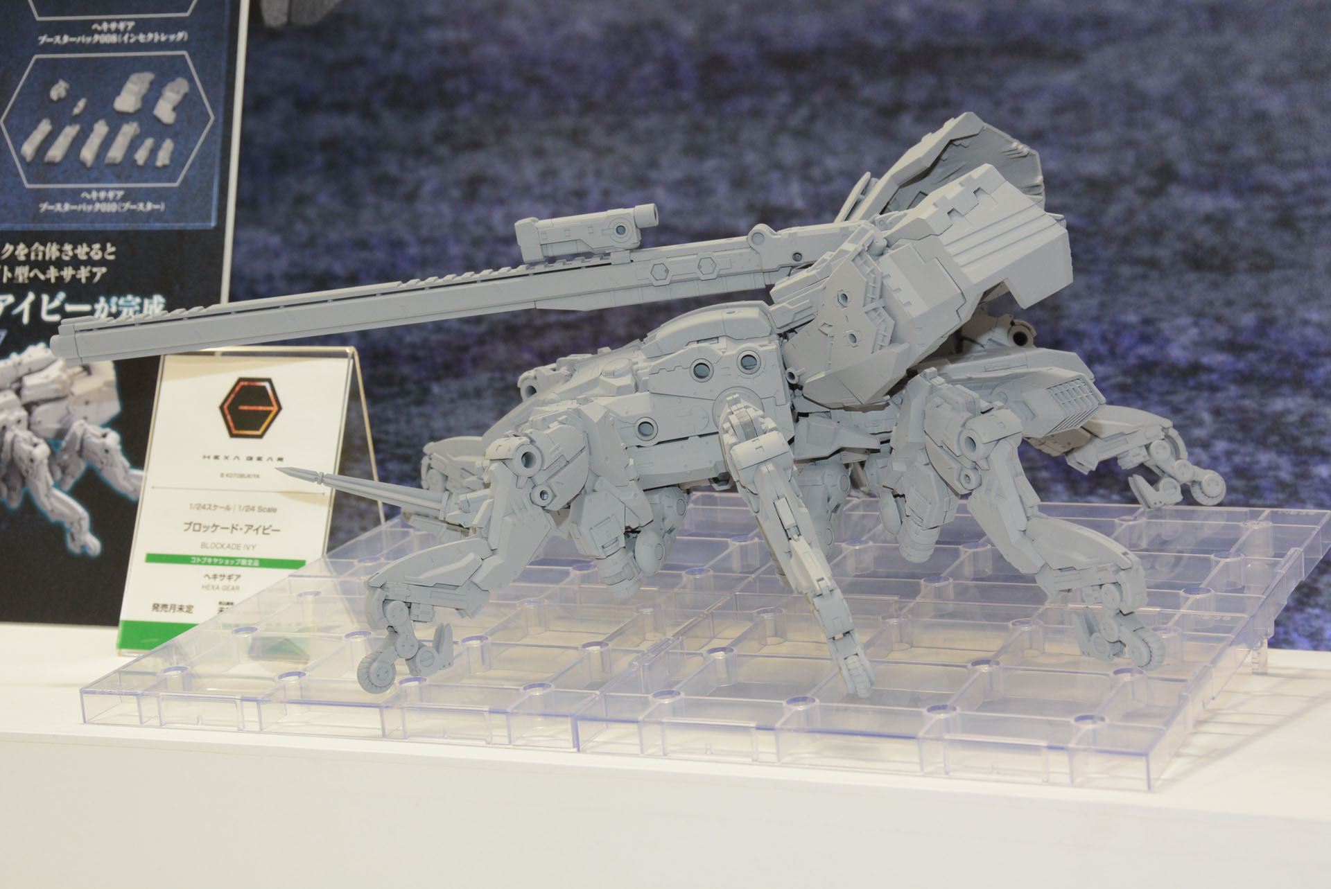 蜘蛛のようにも見えるが、ヘラクレスオオカブトモチーフだ