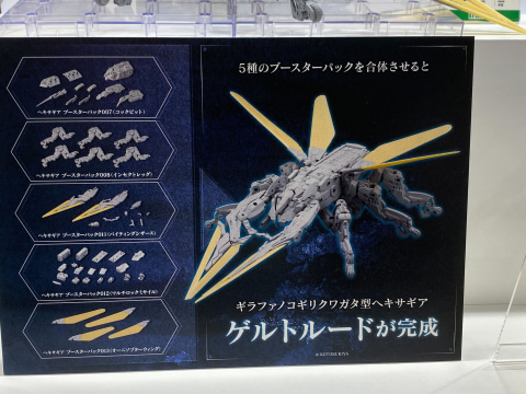 特別企画】【詳報】クワガタメカ「ゲルトルード」はプラモデル