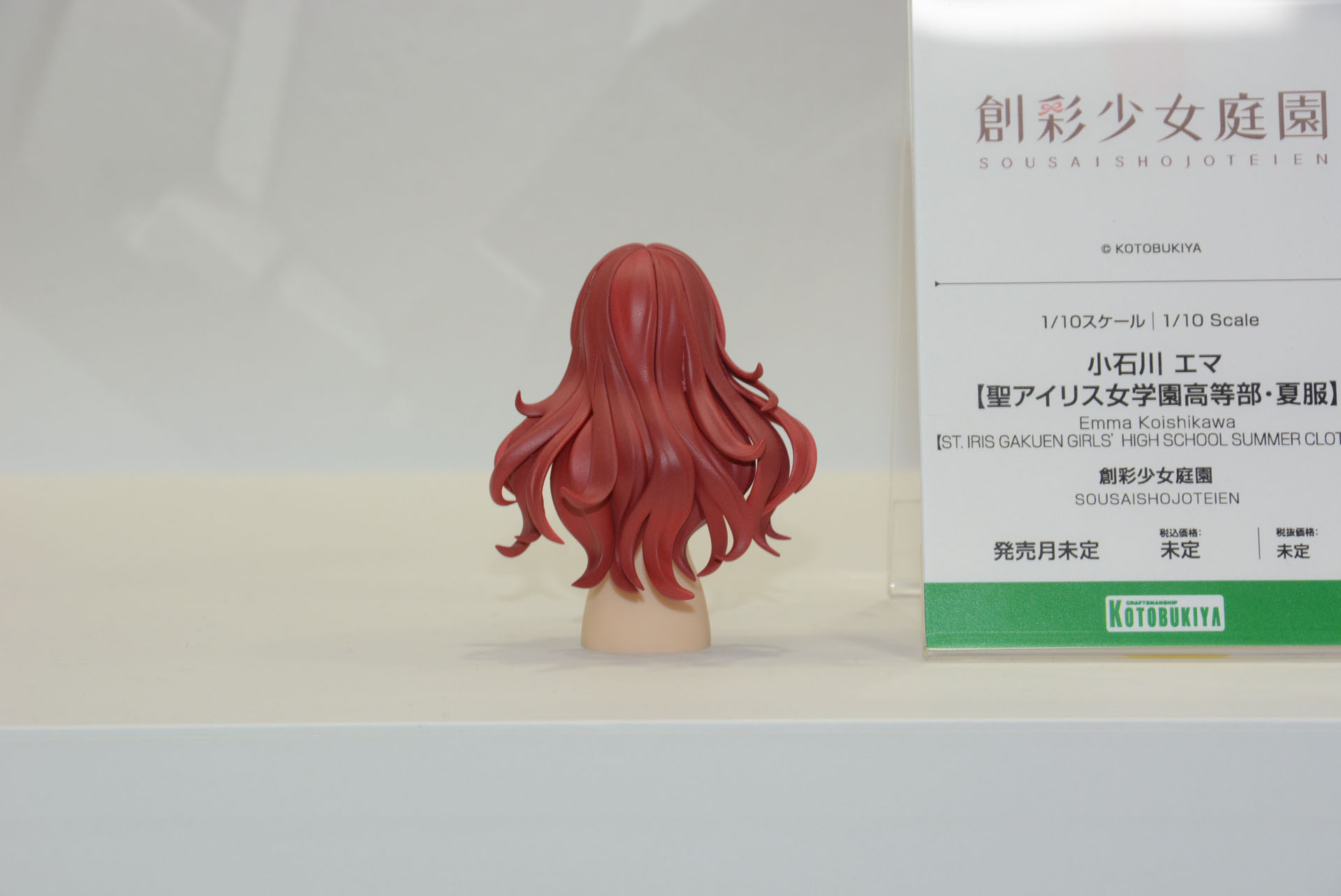 こちらは彩色された髪の毛パーツ。非常に複雑な造型だ