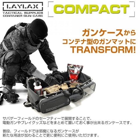 サバゲーセット 電動ガン ケース付き LayLaxのガンケース2種が「LayLaxデイリーSALE」2月7日分に！ - HOBBY