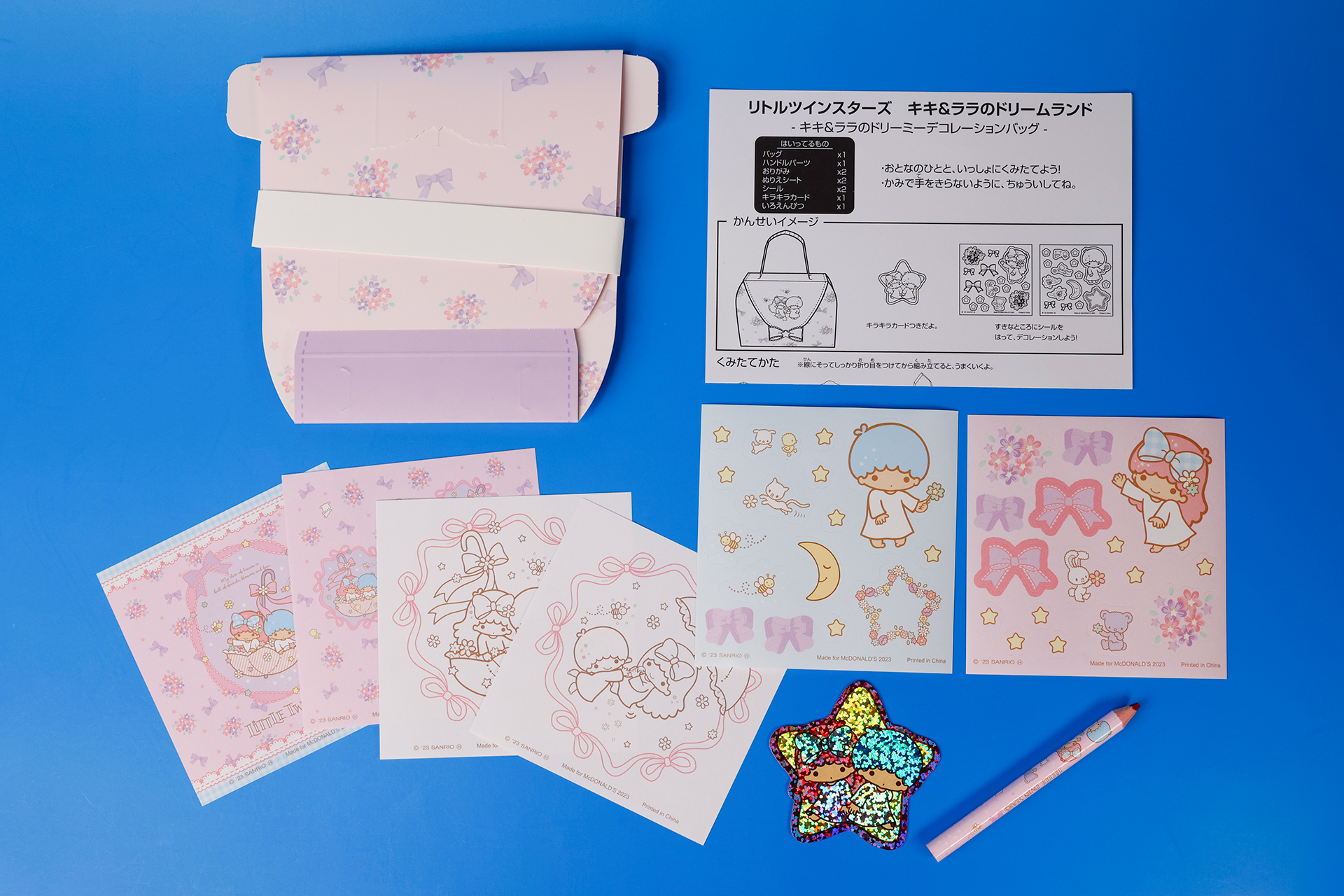 こちらが「キキ＆ララのドリーミーデコレーションバッグ」のおもちゃ袋の中身