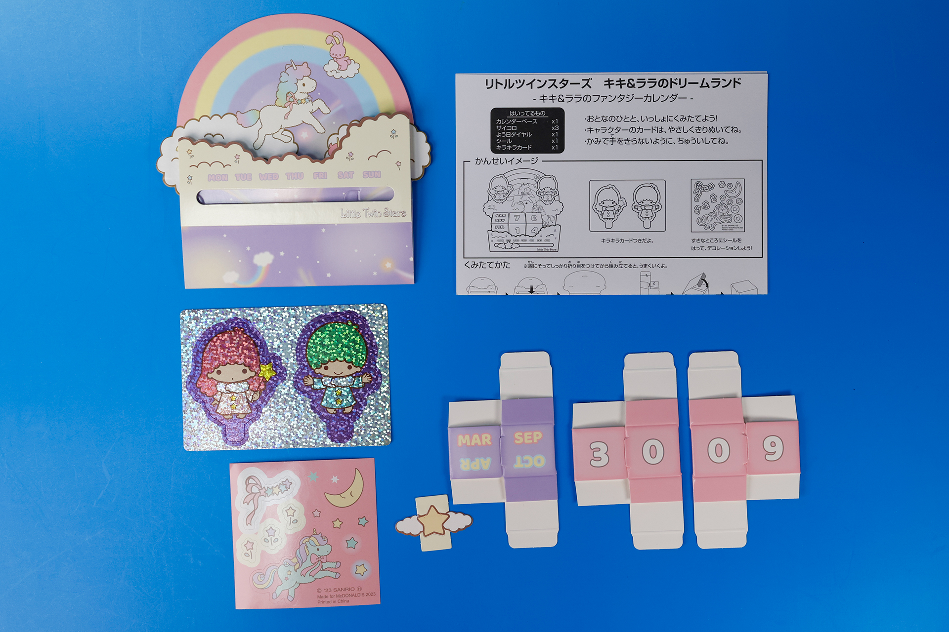 こちらが「キキ＆ララのファンタジーカレンダー」の中身