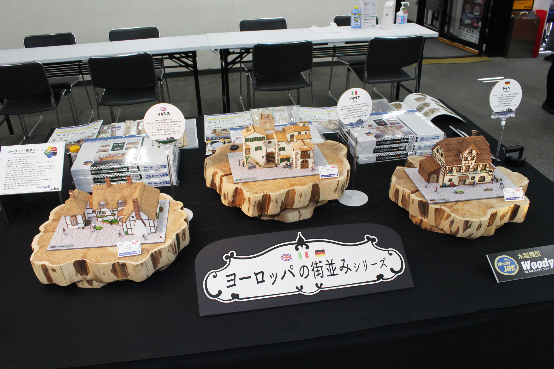 新製品の「ヨーロッパの街並み」シリーズ。今回のワークショップも、この商品を広めることを目的に行われた