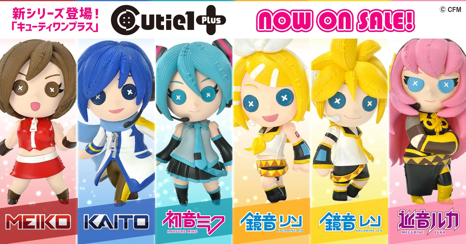 「Cutie1 Plus（キューティ1プラス）」
