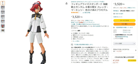 Amazon、「水星の魔女」1期に登場した機体のガンプラ10種の3月発送分が