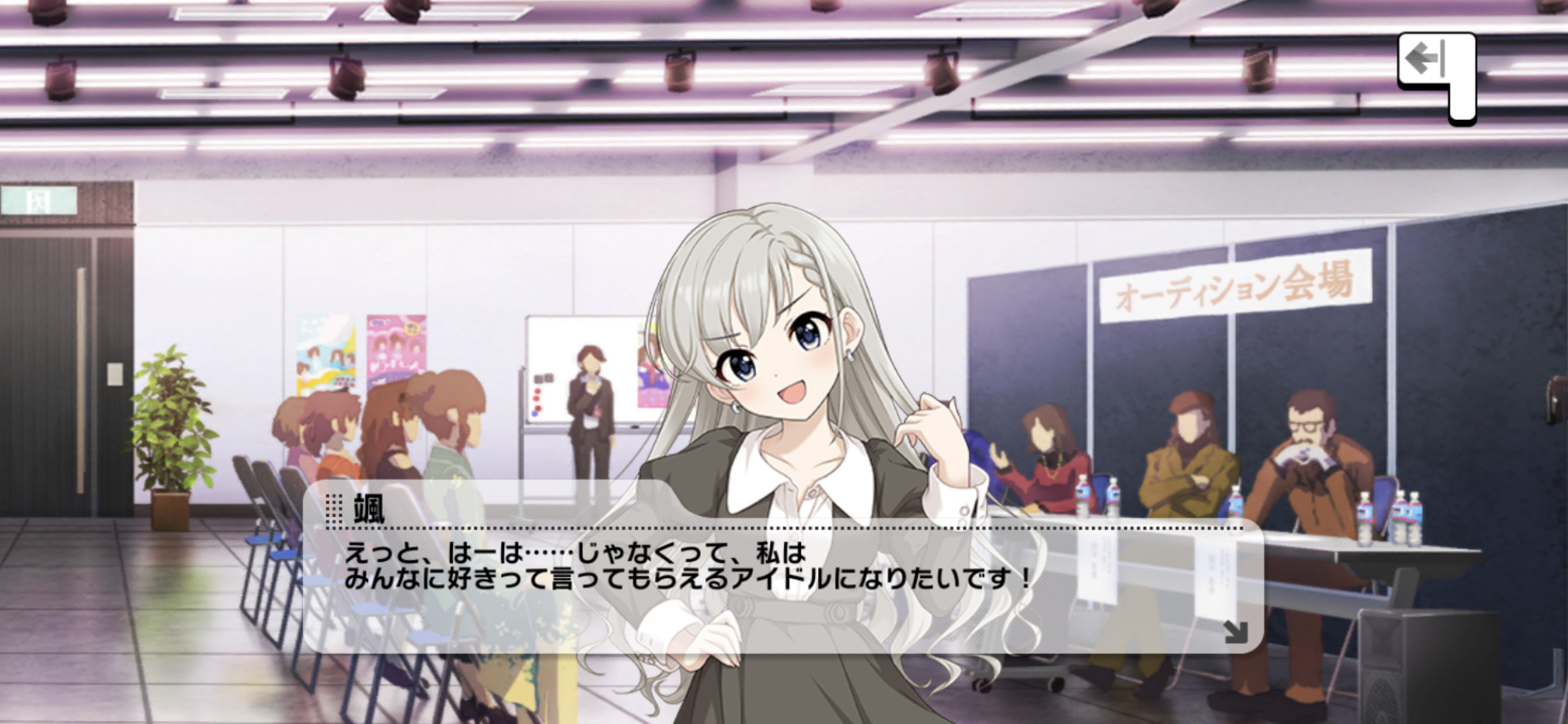 デレステの久川颯コミュより