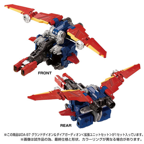 タカラトミー、「ダイアクロン グランドダイオン&ダイアガーディオン