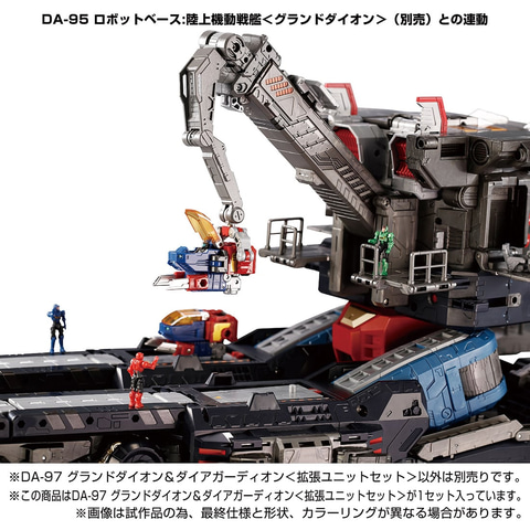 タカラトミー、「ダイアクロン グランドダイオン&ダイアガーディオン