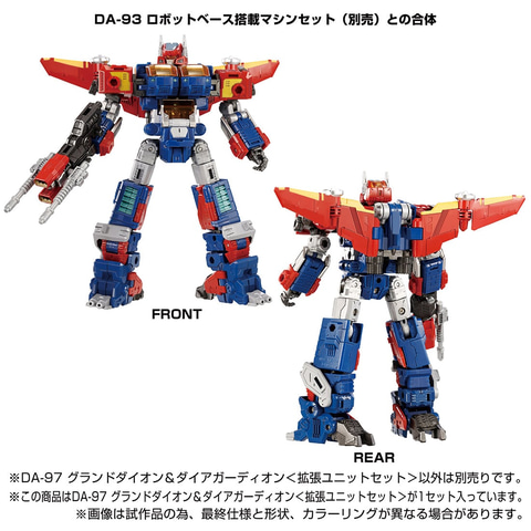 ダイアガーディオン+拡張ユニット+ダイアファイター ダイアガーディオン+拡張ユニット+ダイアファイター