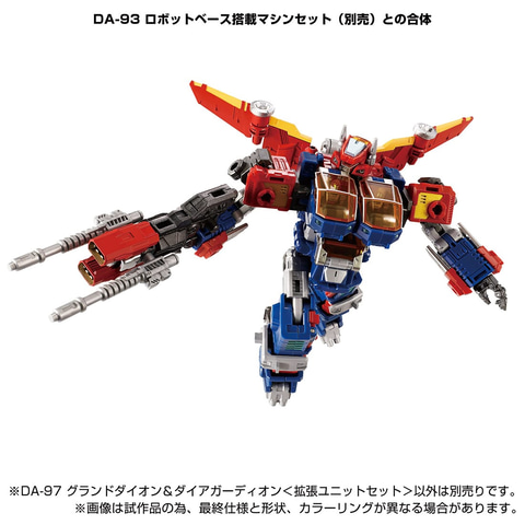 ダイアガーディオン+拡張ユニット+ダイアファイター ダイアガーディオン+拡張ユニット+ダイアファイター
